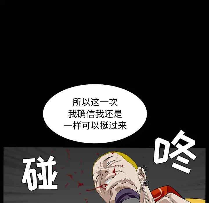 韩国漫画枷锁韩漫_枷锁-第59话在线免费阅读-韩国漫画-第131张图片