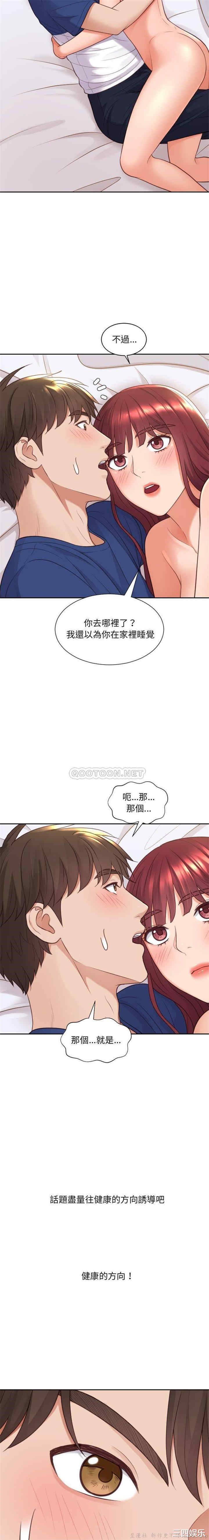 韩国漫画她的怪癖/奇奇怪怪的女友韩漫_她的怪癖/奇奇怪怪的女友-第27话在线免费阅读-韩国漫画-第6张图片