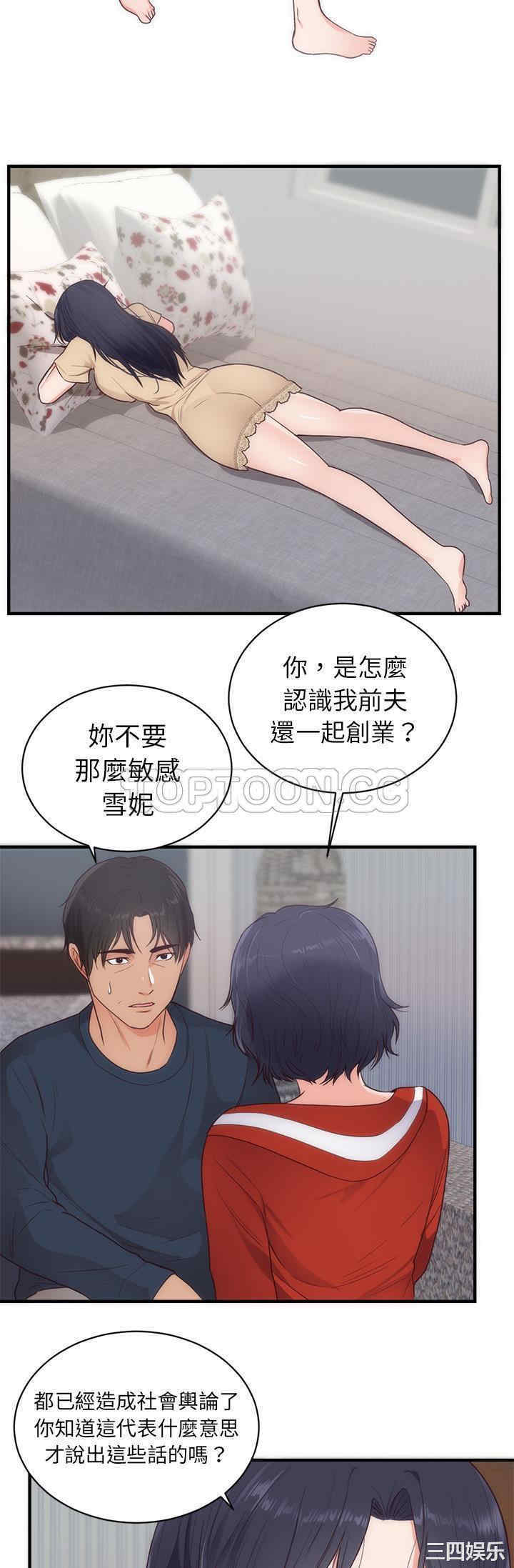 韩国漫画初恋的女儿韩漫_初恋的女儿-第33话在线免费阅读-韩国漫画-第8张图片