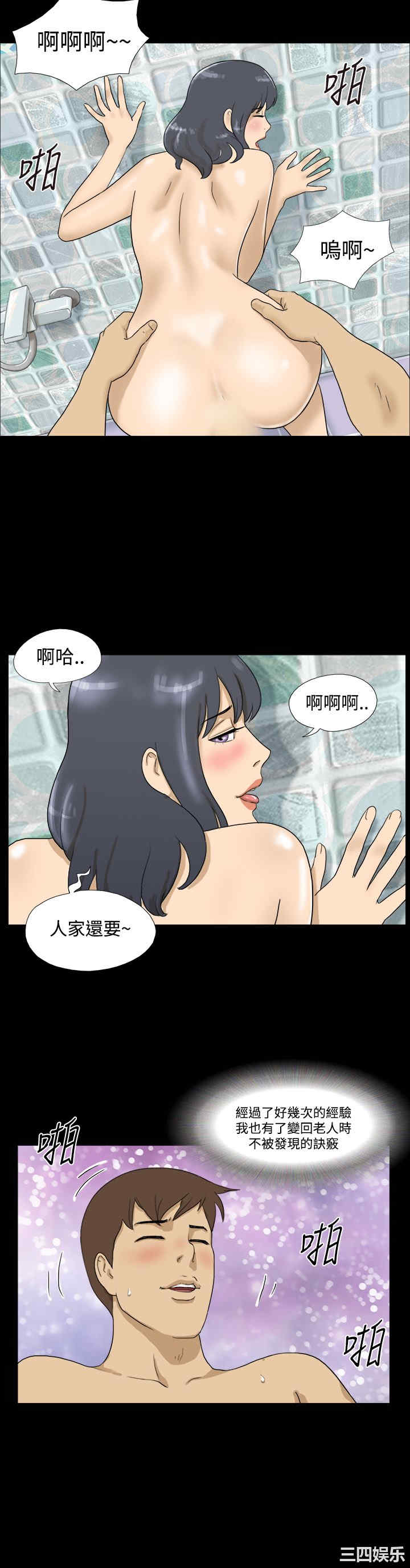 韩国漫画神的礼物韩漫_神的礼物-第13话在线免费阅读-韩国漫画-第8张图片