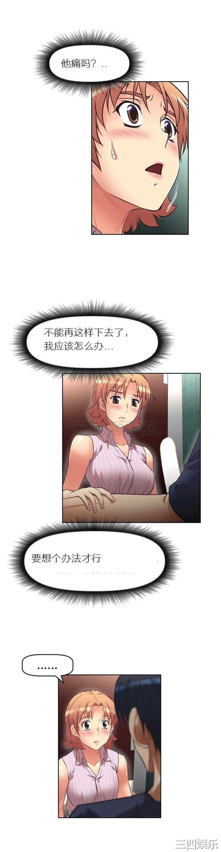 韩国漫画我的超级女友/本能觉醒韩漫_我的超级女友/本能觉醒-第9话在线免费阅读-韩国漫画-第13张图片