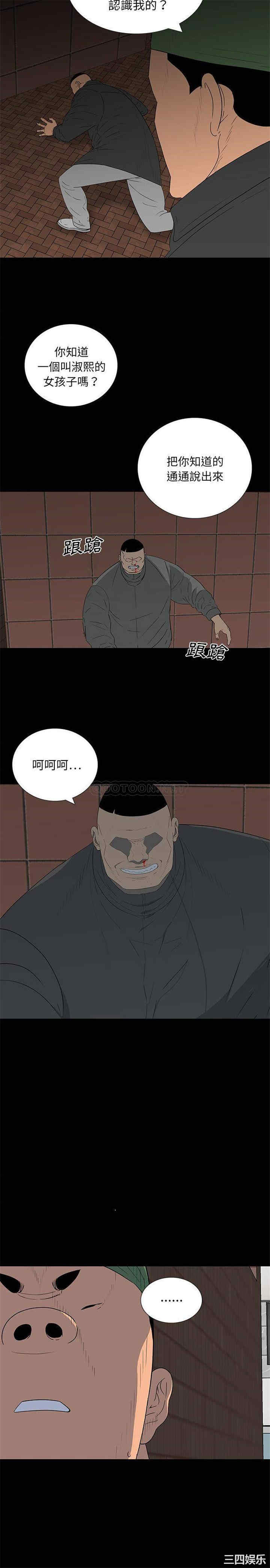 韩国漫画同室操戈/双面交锋韩漫_同室操戈/双面交锋-第17话在线免费阅读-韩国漫画-第12张图片