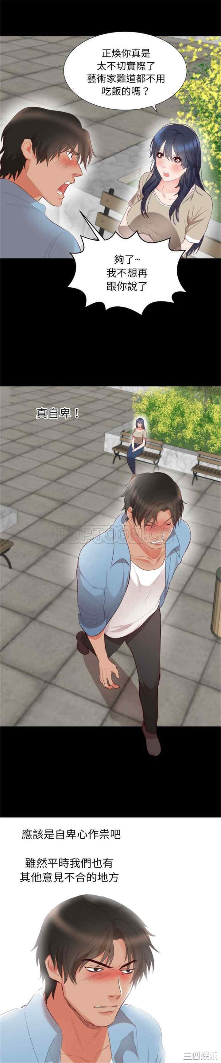 韩国漫画初恋的女儿韩漫_初恋的女儿-第5话在线免费阅读-韩国漫画-第4张图片