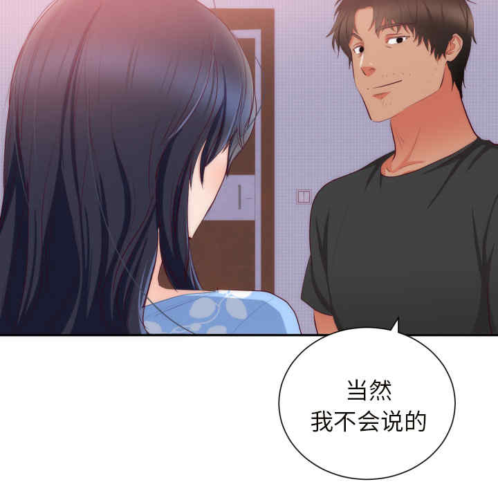 韩国漫画初恋的女儿韩漫_初恋的女儿-第20话在线免费阅读-韩国漫画-第27张图片