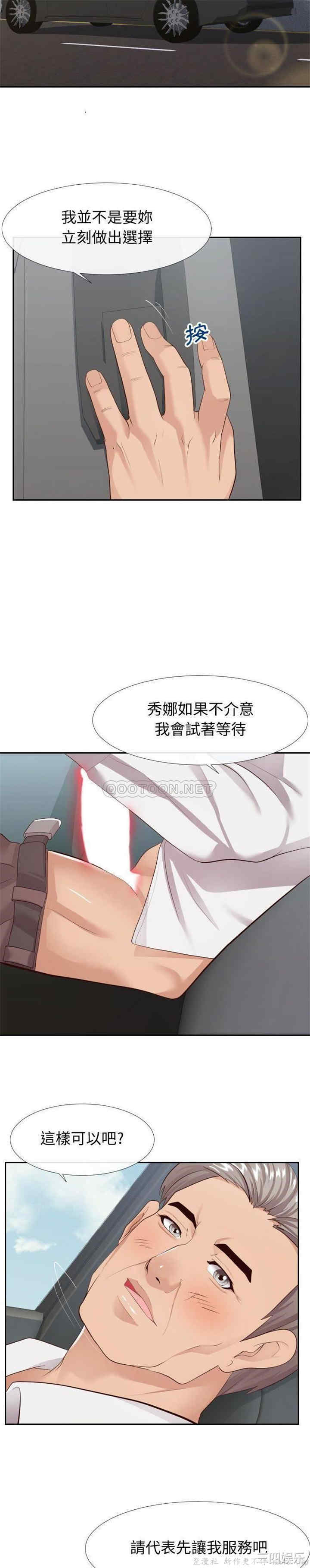 韩国漫画同一屋檐/偶然同住韩漫_同一屋檐/偶然同住-第24话在线免费阅读-韩国漫画-第18张图片