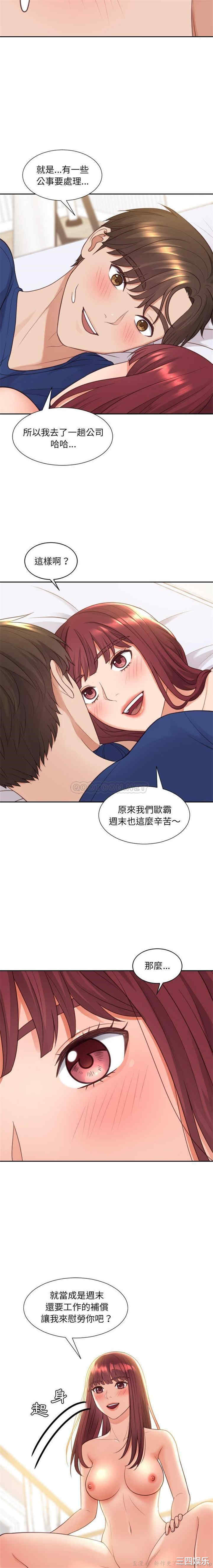 韩国漫画她的怪癖/奇奇怪怪的女友韩漫_她的怪癖/奇奇怪怪的女友-第27话在线免费阅读-韩国漫画-第7张图片