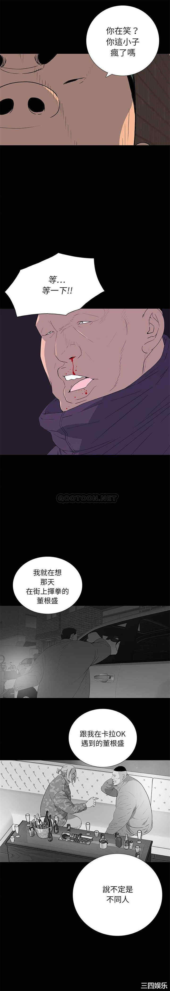 韩国漫画同室操戈/双面交锋韩漫_同室操戈/双面交锋-第17话在线免费阅读-韩国漫画-第13张图片