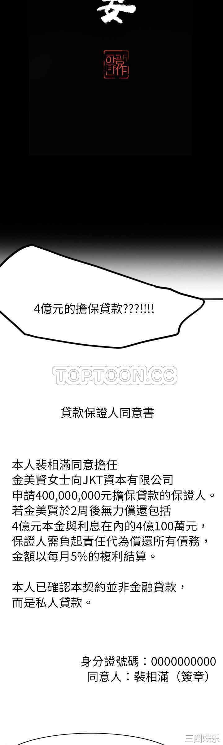 韩国漫画人妻好想要韩漫_人妻好想要-第21话在线免费阅读-韩国漫画-第9张图片