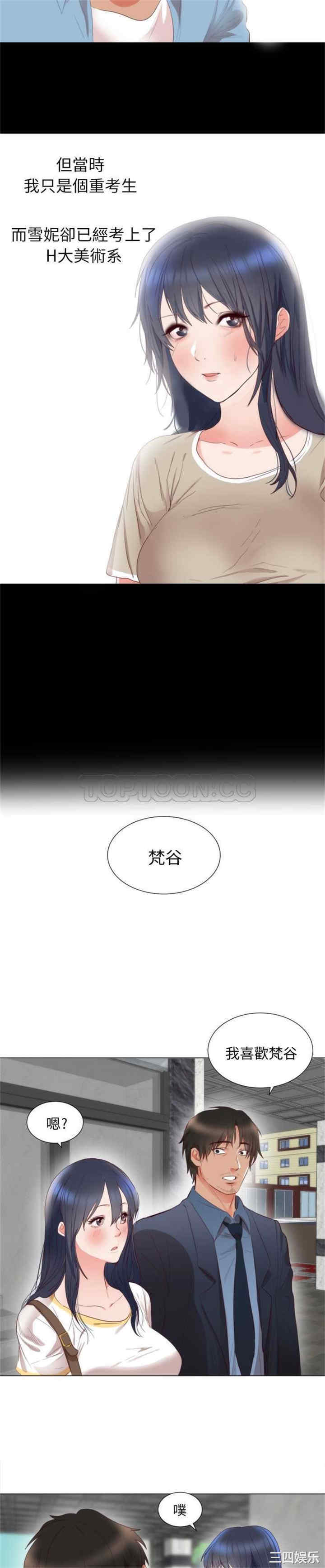 韩国漫画初恋的女儿韩漫_初恋的女儿-第5话在线免费阅读-韩国漫画-第5张图片