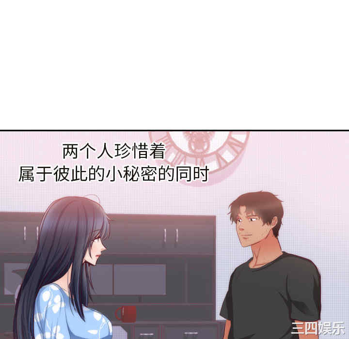 韩国漫画初恋的女儿韩漫_初恋的女儿-第20话在线免费阅读-韩国漫画-第28张图片