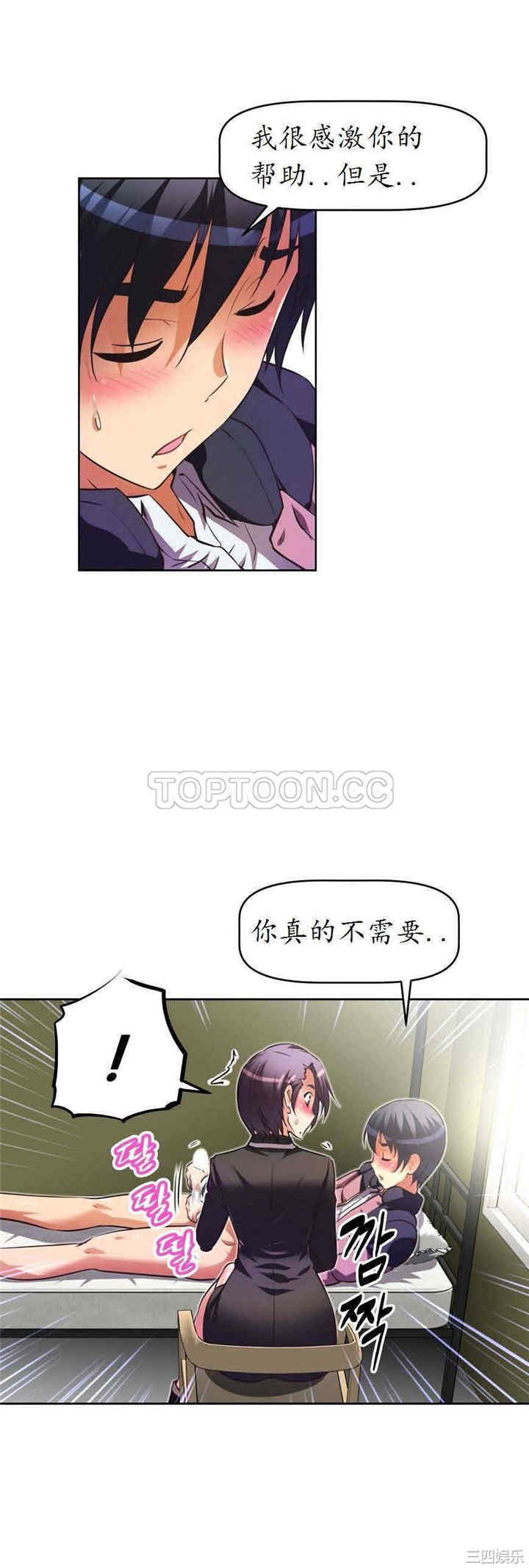 韩国漫画我的超级女友/本能觉醒韩漫_我的超级女友/本能觉醒-第25话在线免费阅读-韩国漫画-第9张图片