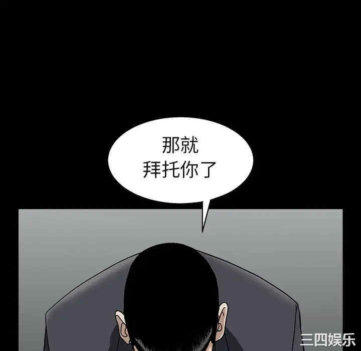 韩国漫画枷锁韩漫_枷锁-第55话在线免费阅读-韩国漫画-第142张图片