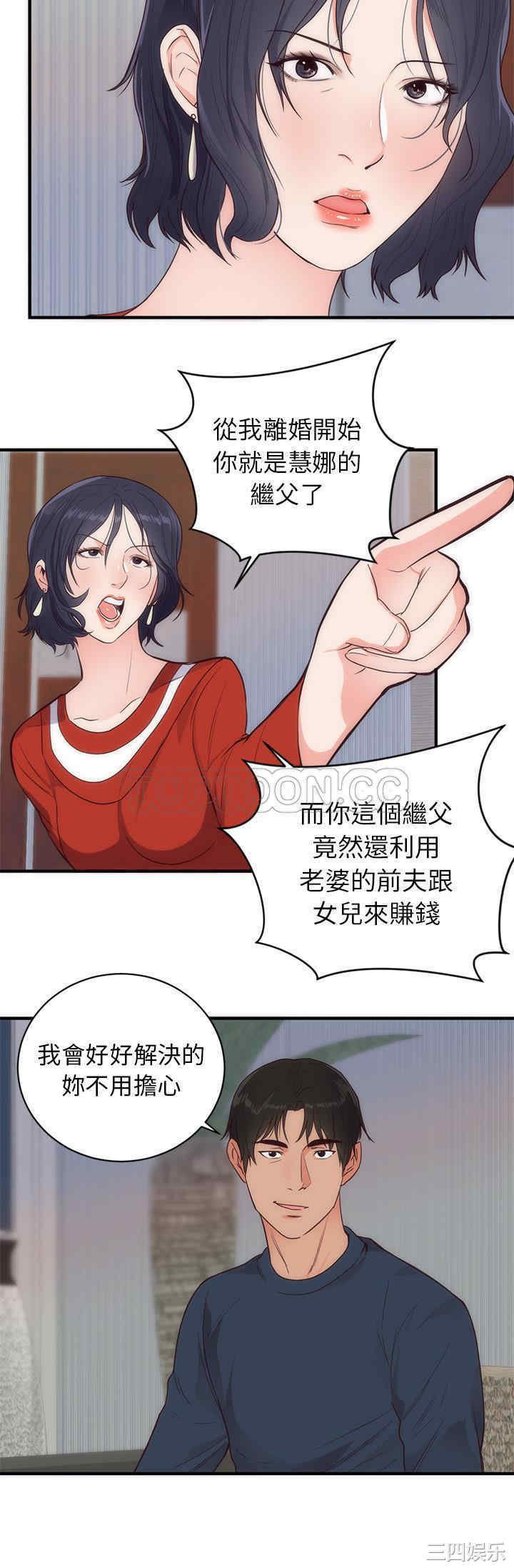 韩国漫画初恋的女儿韩漫_初恋的女儿-第33话在线免费阅读-韩国漫画-第9张图片