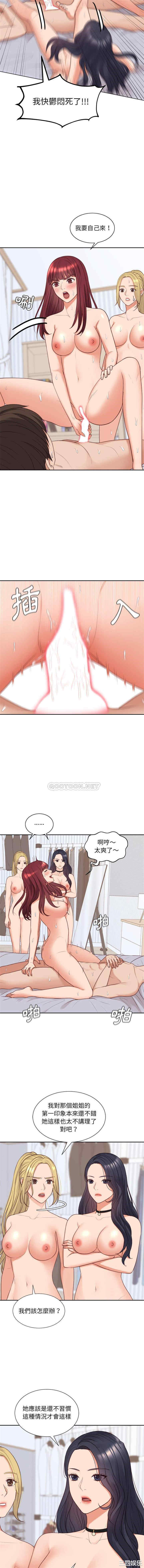 韩国漫画她的怪癖/奇奇怪怪的女友韩漫_她的怪癖/奇奇怪怪的女友-第40话在线免费阅读-韩国漫画-第11张图片