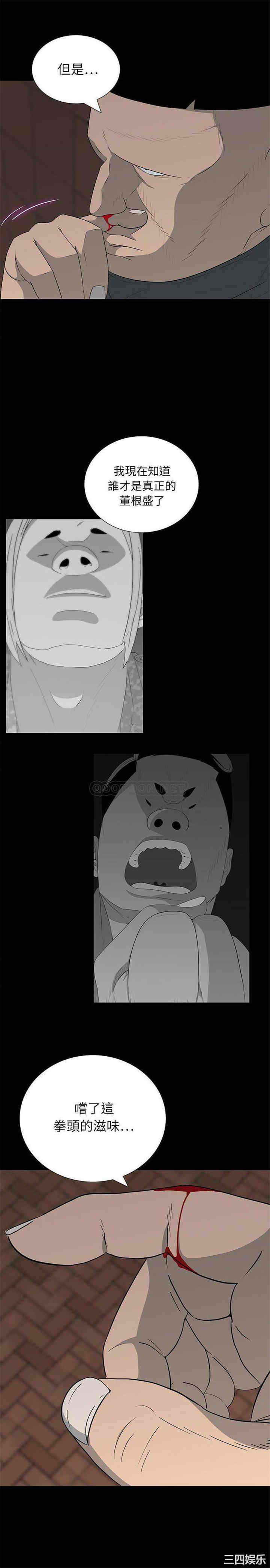 韩国漫画同室操戈/双面交锋韩漫_同室操戈/双面交锋-第17话在线免费阅读-韩国漫画-第14张图片