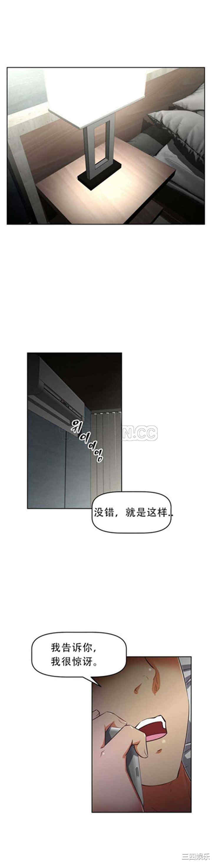 韩国漫画我的超级女友/本能觉醒韩漫_我的超级女友/本能觉醒-第40话在线免费阅读-韩国漫画-第12张图片
