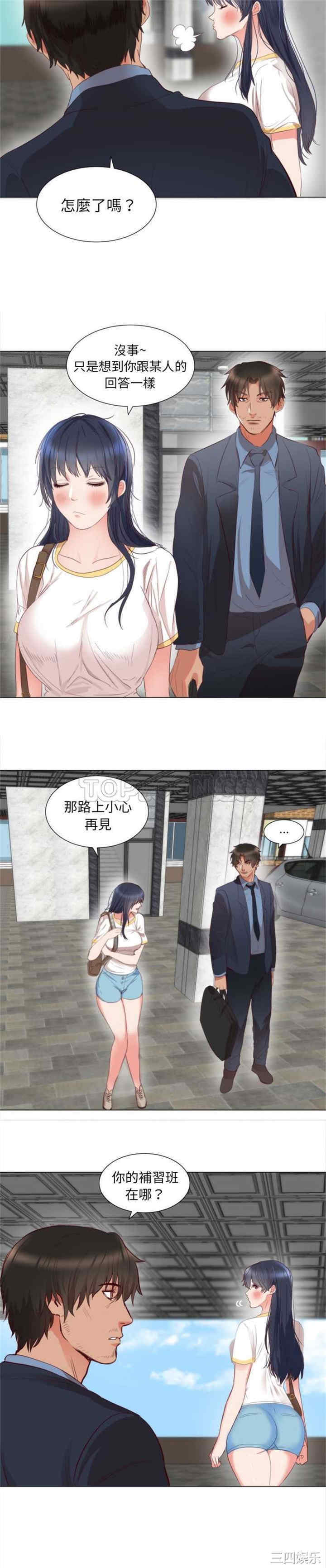 韩国漫画初恋的女儿韩漫_初恋的女儿-第5话在线免费阅读-韩国漫画-第6张图片