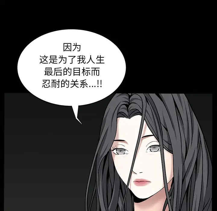 韩国漫画枷锁韩漫_枷锁-第59话在线免费阅读-韩国漫画-第133张图片