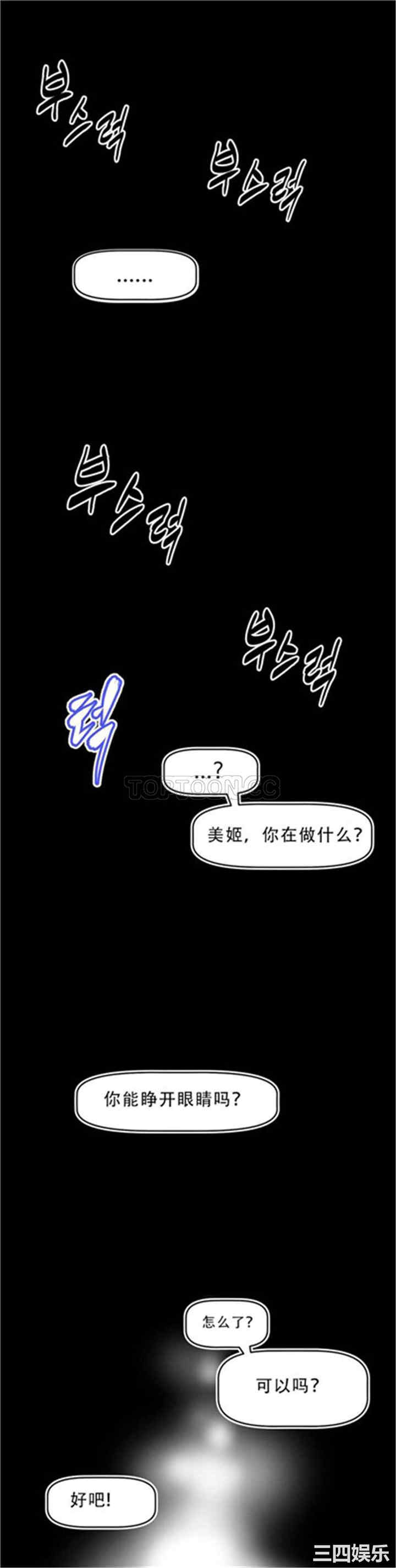 韩国漫画我的超级女友/本能觉醒韩漫_我的超级女友/本能觉醒-第9话在线免费阅读-韩国漫画-第15张图片