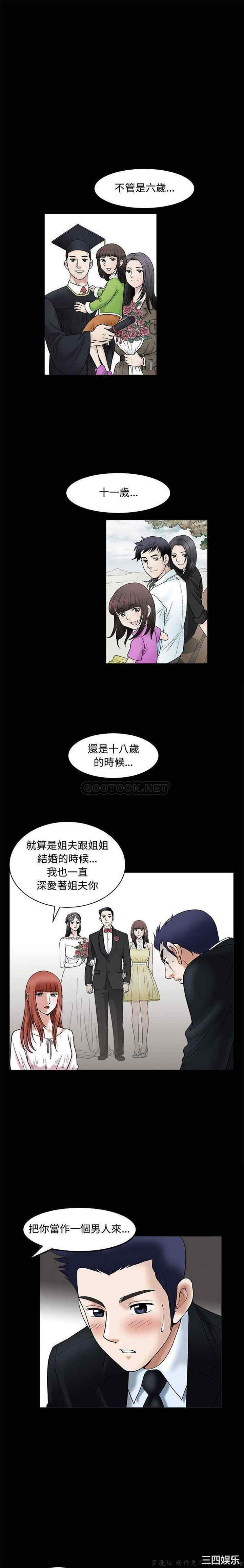 韩国漫画诱惑韩漫_诱惑-第20话在线免费阅读-韩国漫画-第22张图片