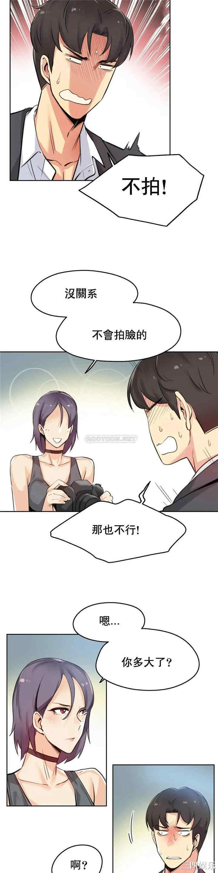 韩国漫画废弃章节韩漫_代理部-第12话q在线免费阅读-韩国漫画-第10张图片