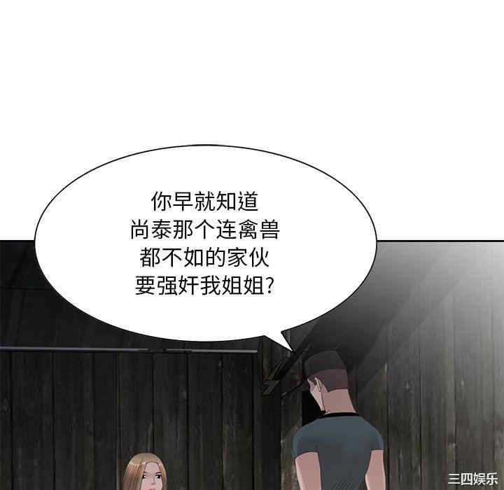 韩国漫画姐姐的秘密韩漫_姐姐的秘密-第14话在线免费阅读-韩国漫画-第72张图片