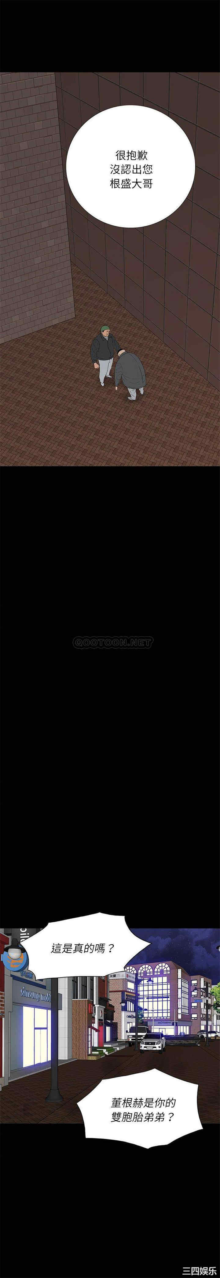 韩国漫画同室操戈/双面交锋韩漫_同室操戈/双面交锋-第17话在线免费阅读-韩国漫画-第15张图片