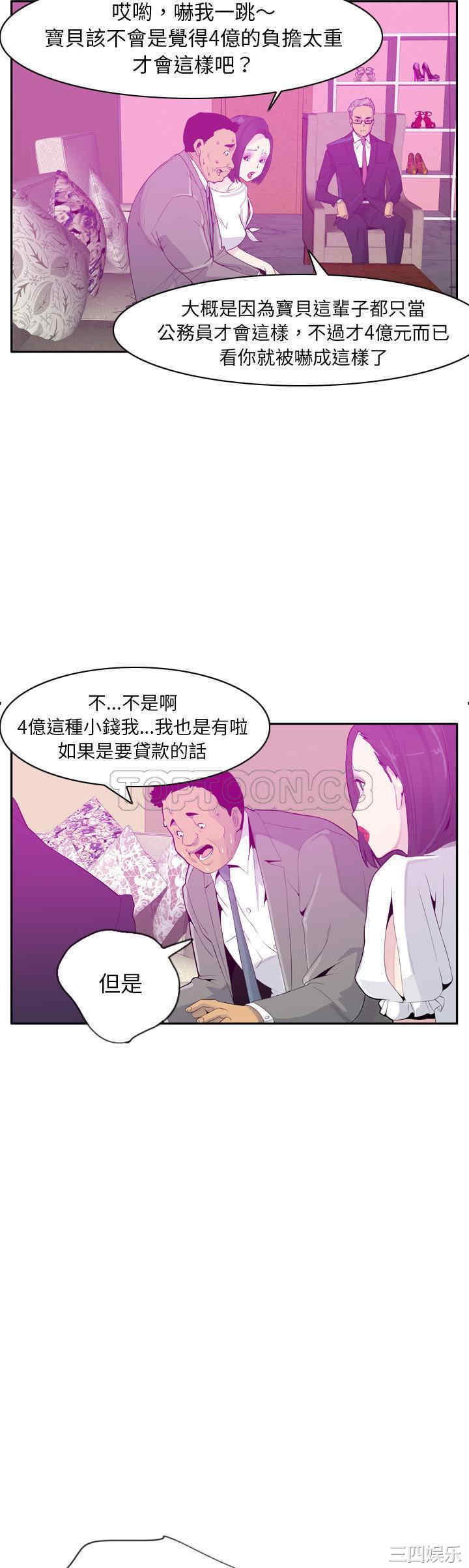 韩国漫画人妻好想要韩漫_人妻好想要-第21话在线免费阅读-韩国漫画-第10张图片