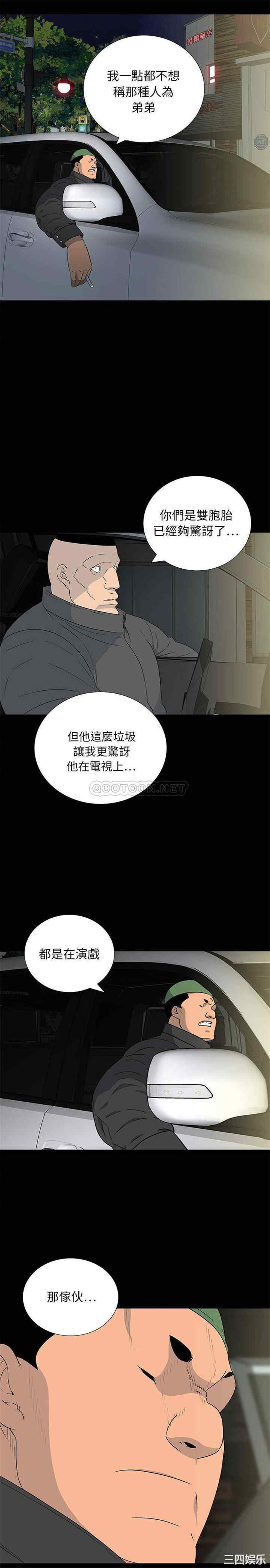 韩国漫画同室操戈/双面交锋韩漫_同室操戈/双面交锋-第17话在线免费阅读-韩国漫画-第16张图片