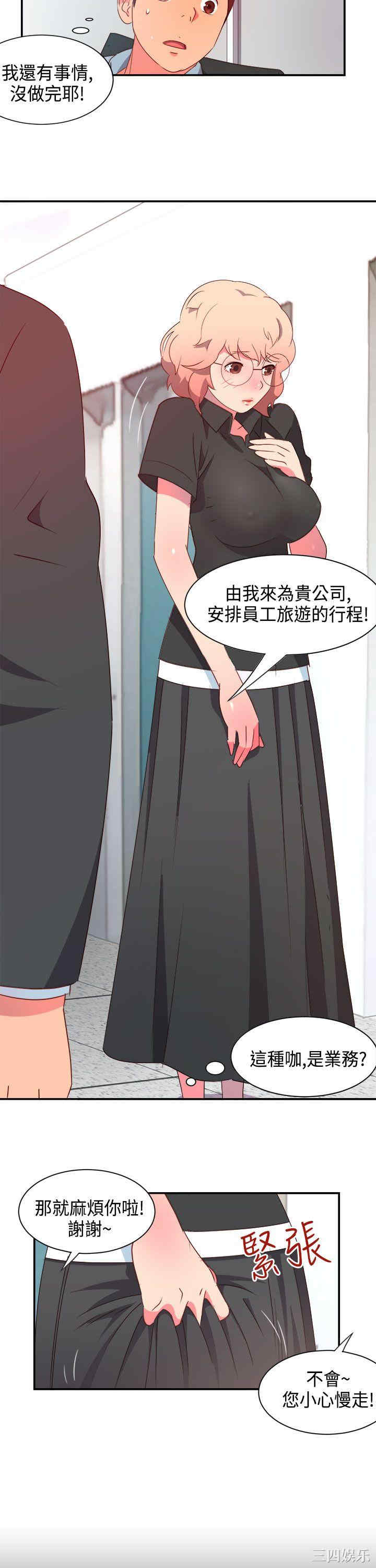 韩国漫画情欲灵药韩漫_情欲灵药-第6话在线免费阅读-韩国漫画-第13张图片