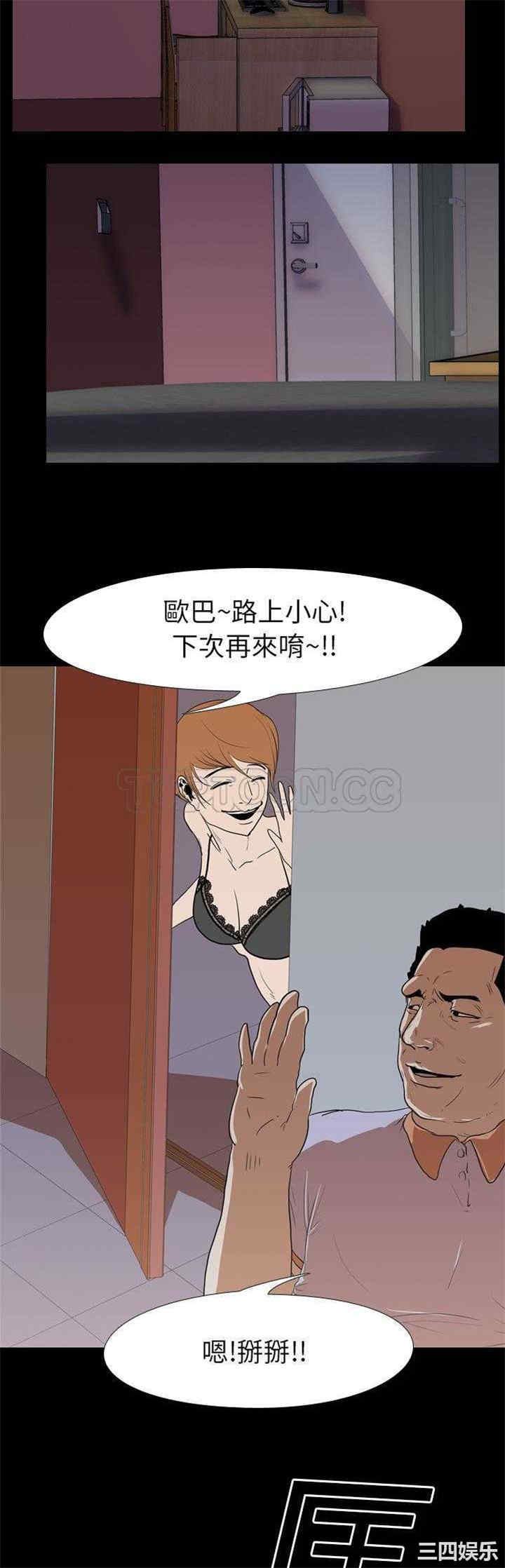 韩国漫画生存游戏韩漫_生存游戏-第13话在线免费阅读-韩国漫画-第19张图片