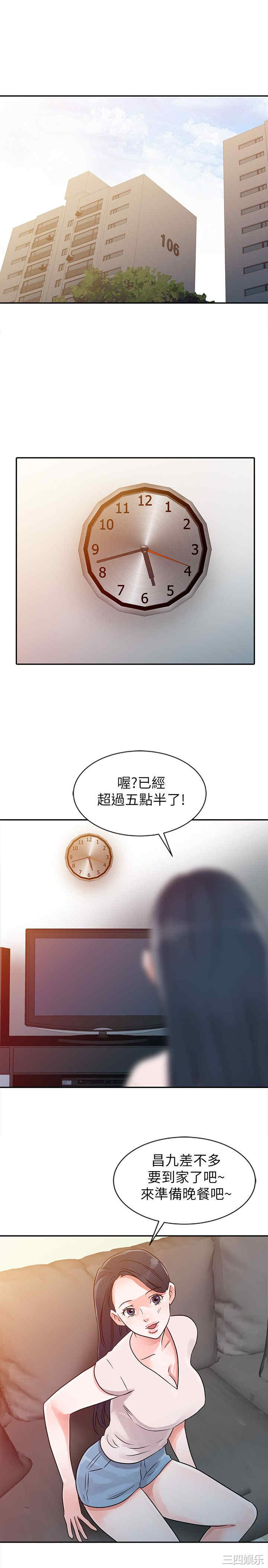 韩国漫画爸爸的女人韩漫_爸爸的女人-第9话在线免费阅读-韩国漫画-第1张图片