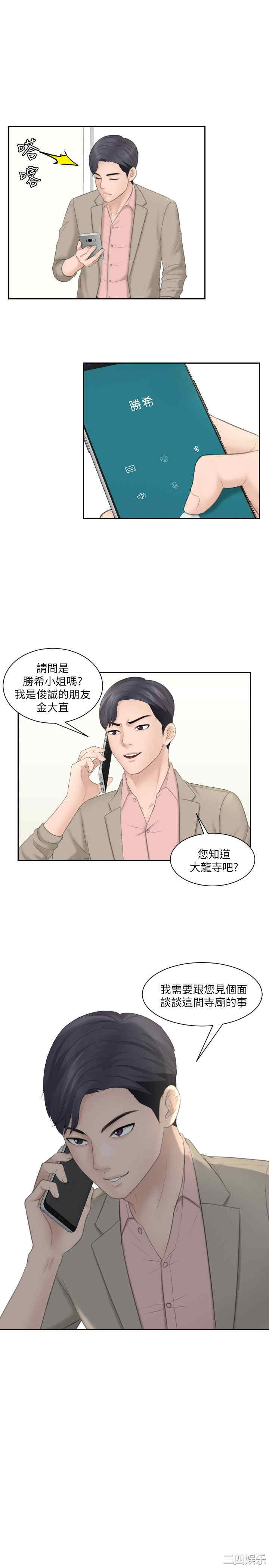 韩国漫画熟女的滋味韩漫_熟女的滋味-第13话在线免费阅读-韩国漫画-第1张图片