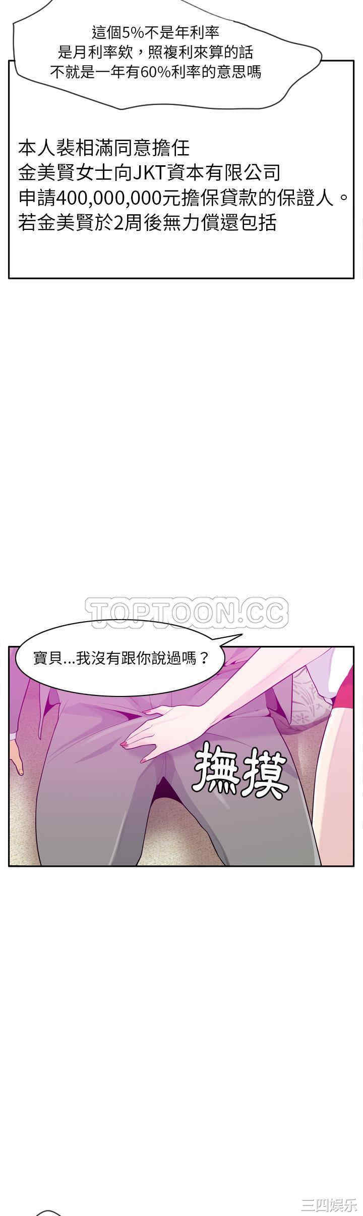韩国漫画人妻好想要韩漫_人妻好想要-第21话在线免费阅读-韩国漫画-第11张图片
