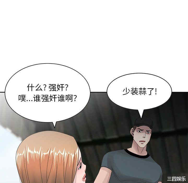 韩国漫画姐姐的秘密韩漫_姐姐的秘密-第14话在线免费阅读-韩国漫画-第74张图片