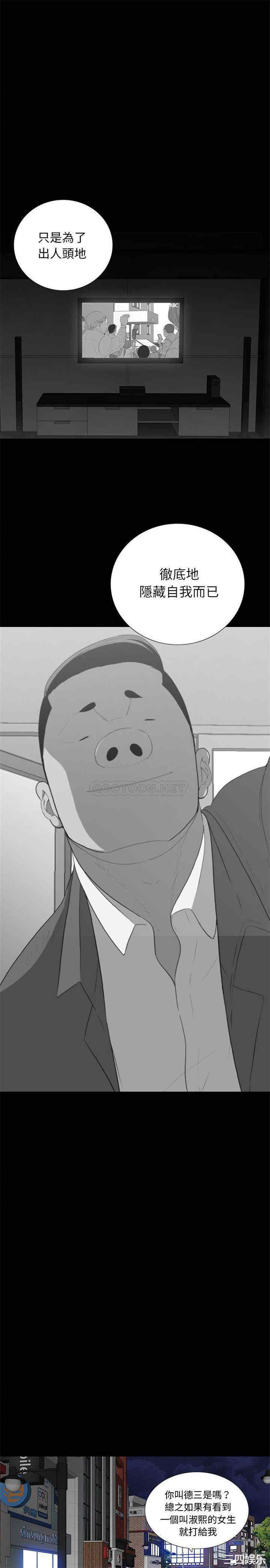 韩国漫画同室操戈/双面交锋韩漫_同室操戈/双面交锋-第17话在线免费阅读-韩国漫画-第17张图片