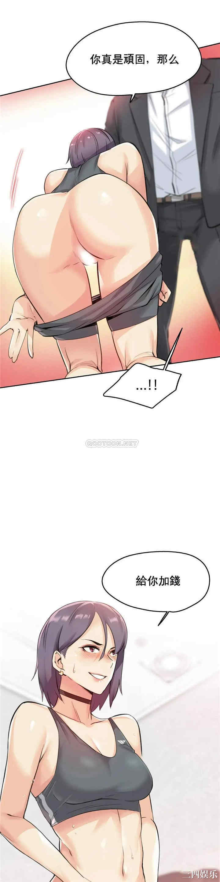韩国漫画废弃章节韩漫_代理部-第12话q在线免费阅读-韩国漫画-第12张图片