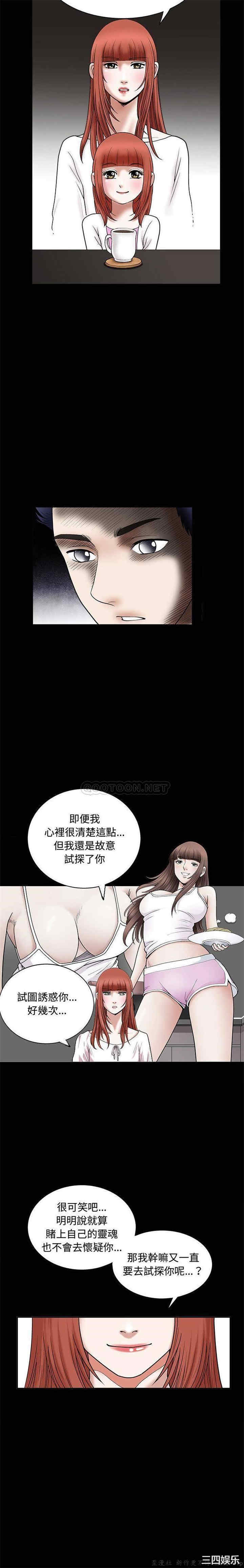 韩国漫画诱惑韩漫_诱惑-第20话在线免费阅读-韩国漫画-第24张图片