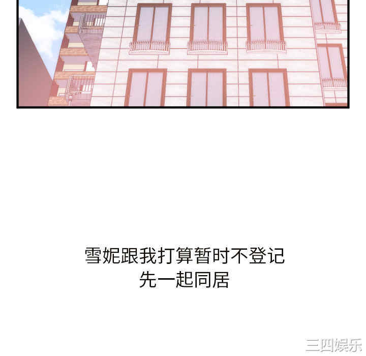 韩国漫画初恋的女儿韩漫_初恋的女儿-第20话在线免费阅读-韩国漫画-第33张图片