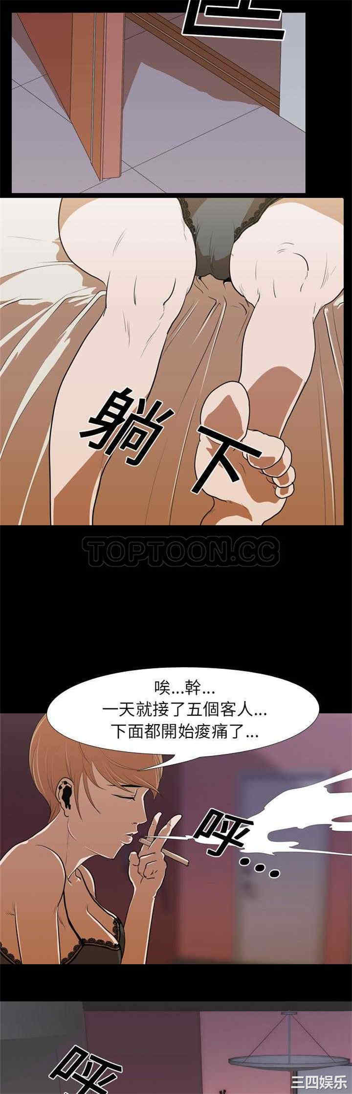 韩国漫画生存游戏韩漫_生存游戏-第13话在线免费阅读-韩国漫画-第20张图片