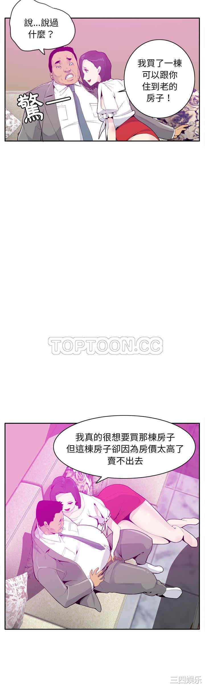 韩国漫画人妻好想要韩漫_人妻好想要-第21话在线免费阅读-韩国漫画-第12张图片