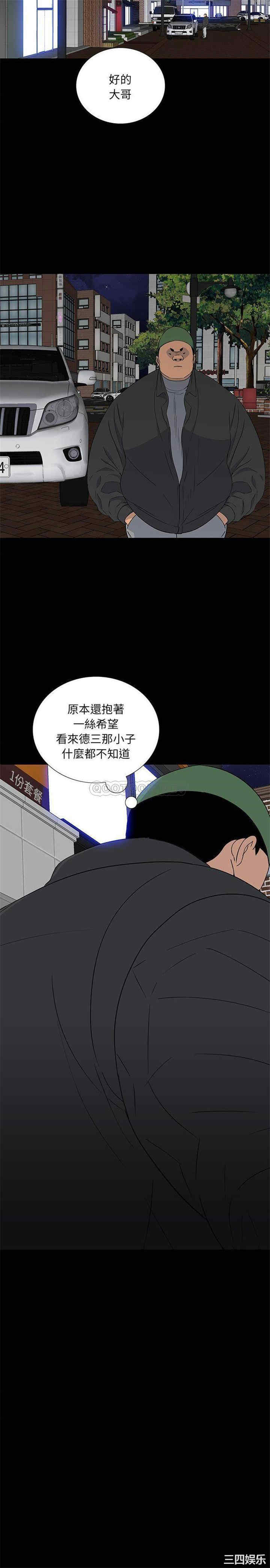 韩国漫画同室操戈/双面交锋韩漫_同室操戈/双面交锋-第17话在线免费阅读-韩国漫画-第18张图片