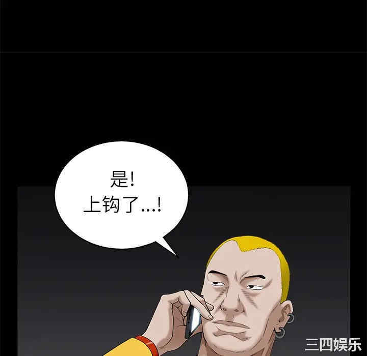 韩国漫画枷锁韩漫_枷锁-第51话在线免费阅读-韩国漫画-第58张图片