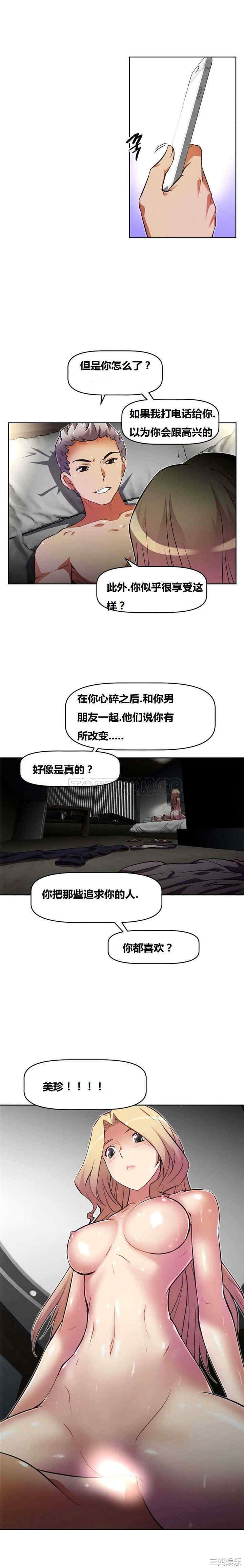 韩国漫画我的超级女友/本能觉醒韩漫_我的超级女友/本能觉醒-第40话在线免费阅读-韩国漫画-第15张图片