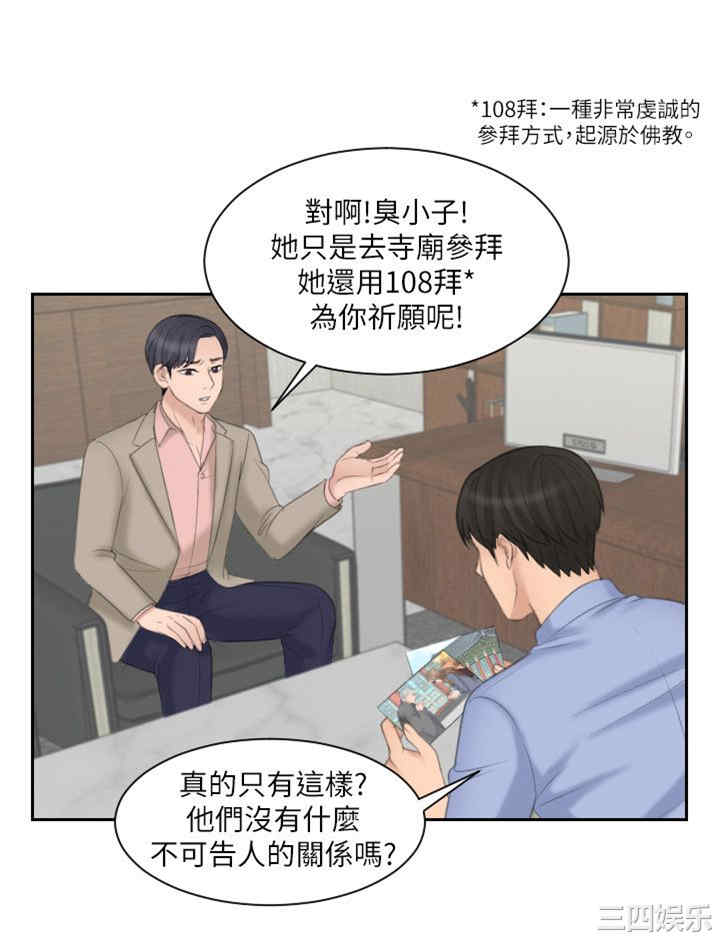 韩国漫画熟女的滋味韩漫_熟女的滋味-第13话在线免费阅读-韩国漫画-第4张图片