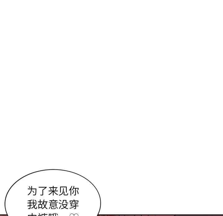 韩国漫画娜娜变身记韩漫_娜娜变身记-第28话在线免费阅读-韩国漫画-第146张图片