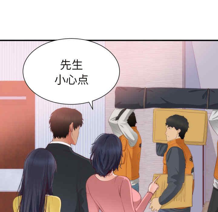 韩国漫画初恋的女儿韩漫_初恋的女儿-第20话在线免费阅读-韩国漫画-第34张图片