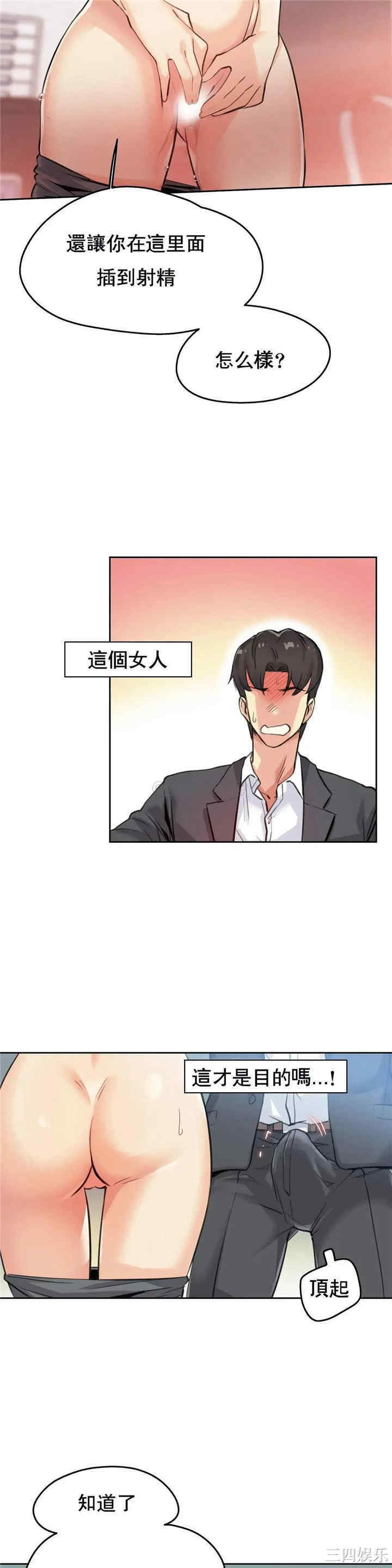 韩国漫画废弃章节韩漫_代理部-第12话q在线免费阅读-韩国漫画-第13张图片