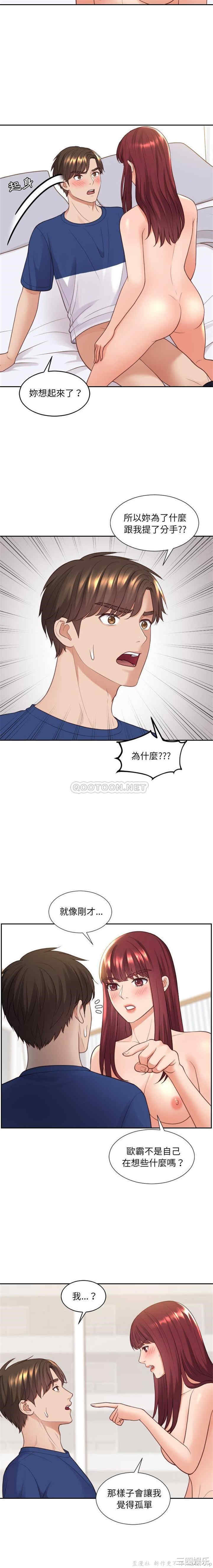 韩国漫画她的怪癖/奇奇怪怪的女友韩漫_她的怪癖/奇奇怪怪的女友-第27话在线免费阅读-韩国漫画-第11张图片