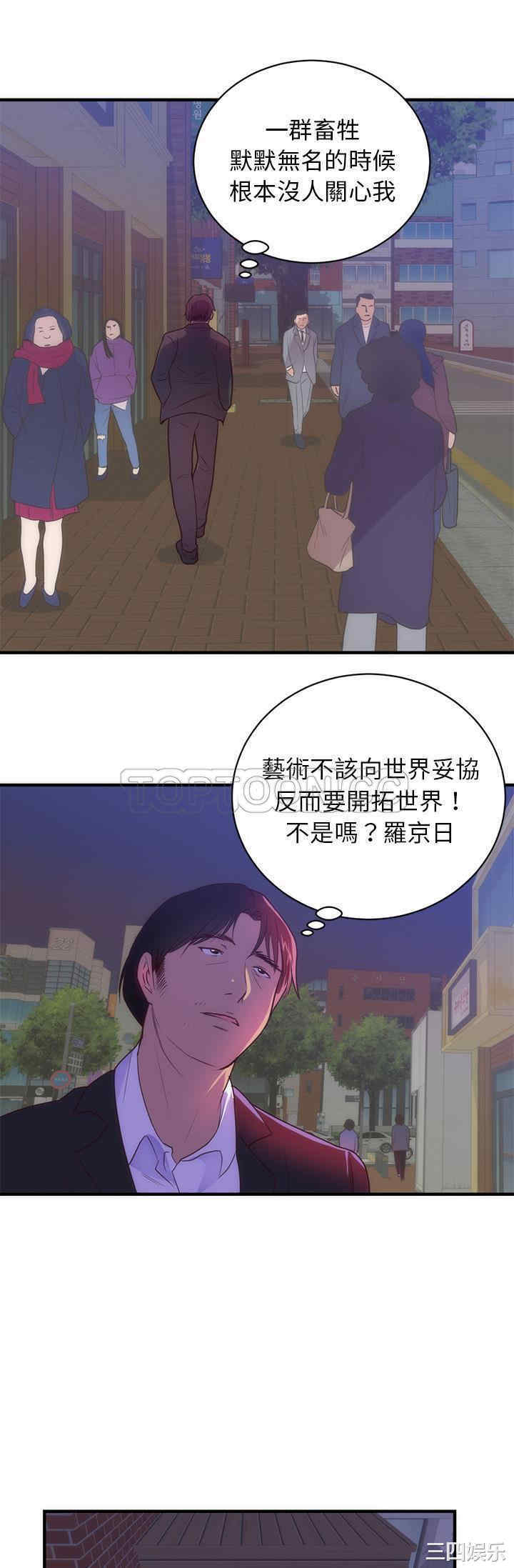 韩国漫画初恋的女儿韩漫_初恋的女儿-第33话在线免费阅读-韩国漫画-第13张图片